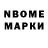 Марки N-bome 1500мкг Daniil Shatkov