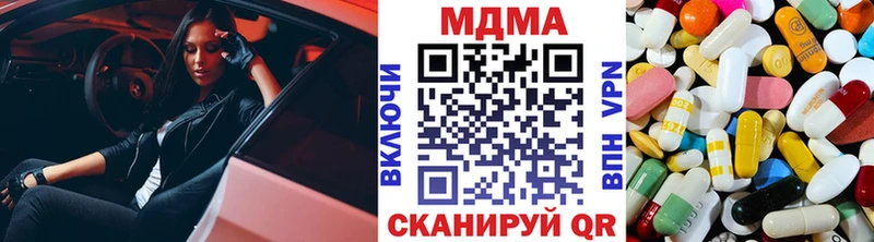 мега ТОР  Берёзовский  MDMA Molly  купить  