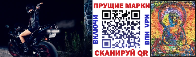 Марки 25I-NBOMe 1500мкг  Берёзовский 